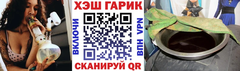 ГАШ гашик  купить закладку  Балтийск 