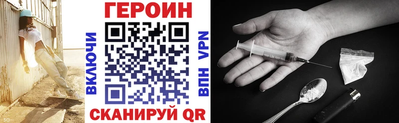 Героин хмурый  Балтийск 