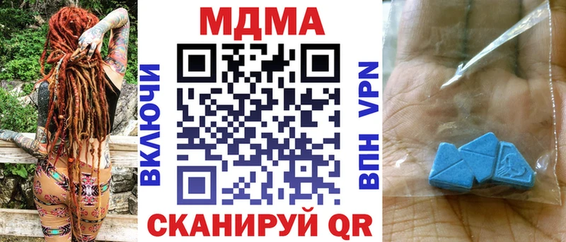 MDMA кристаллы Балтийск