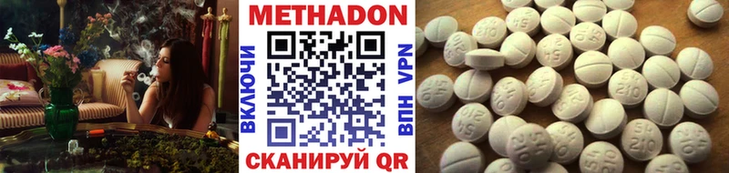 Метадон мёд  купить   blacksprut зеркало  сайты даркнета формула  Балтийск 